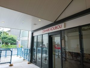 調布トリエA館　東口店舗1