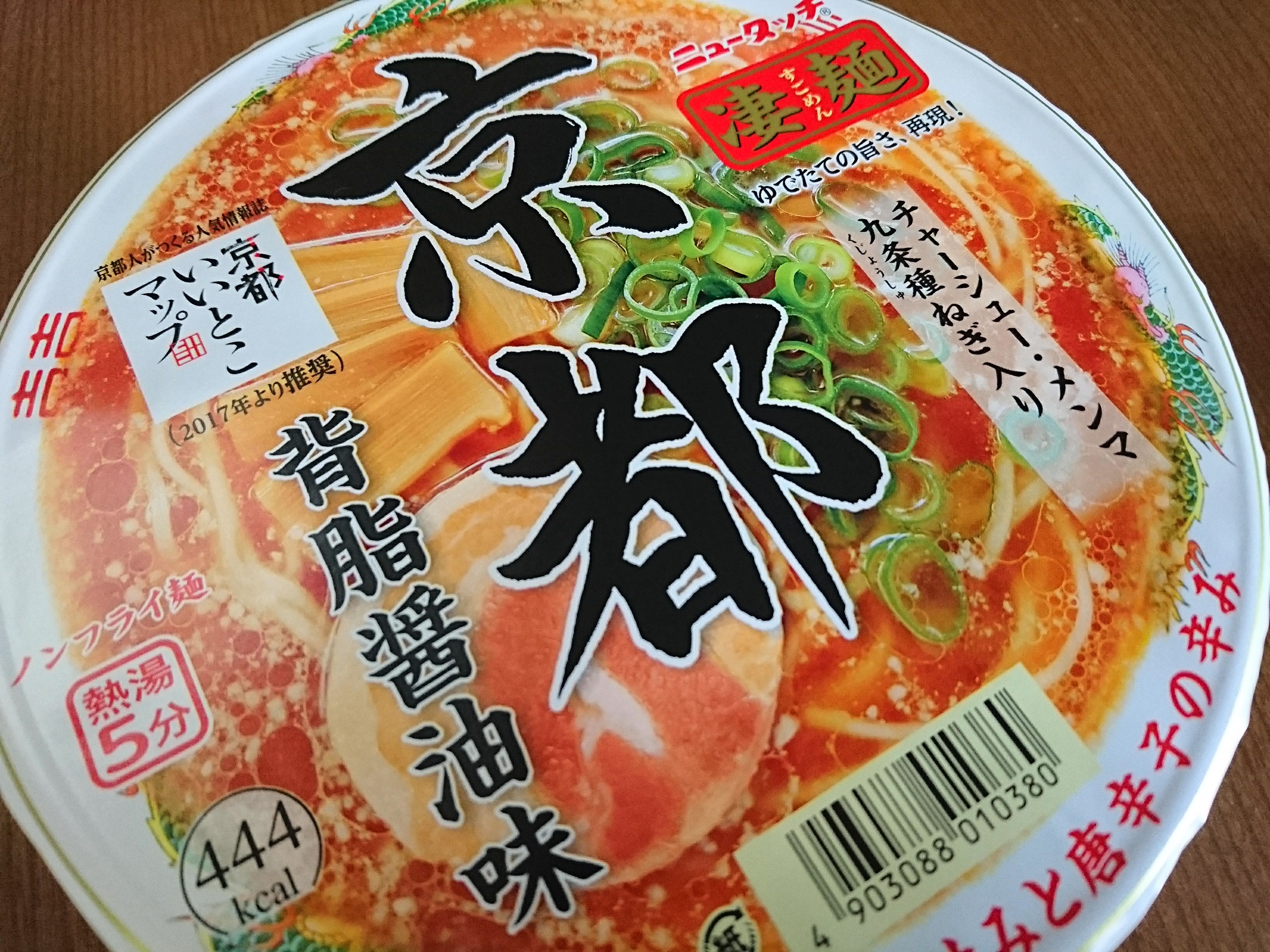 京都背脂醤油味　カップ麺