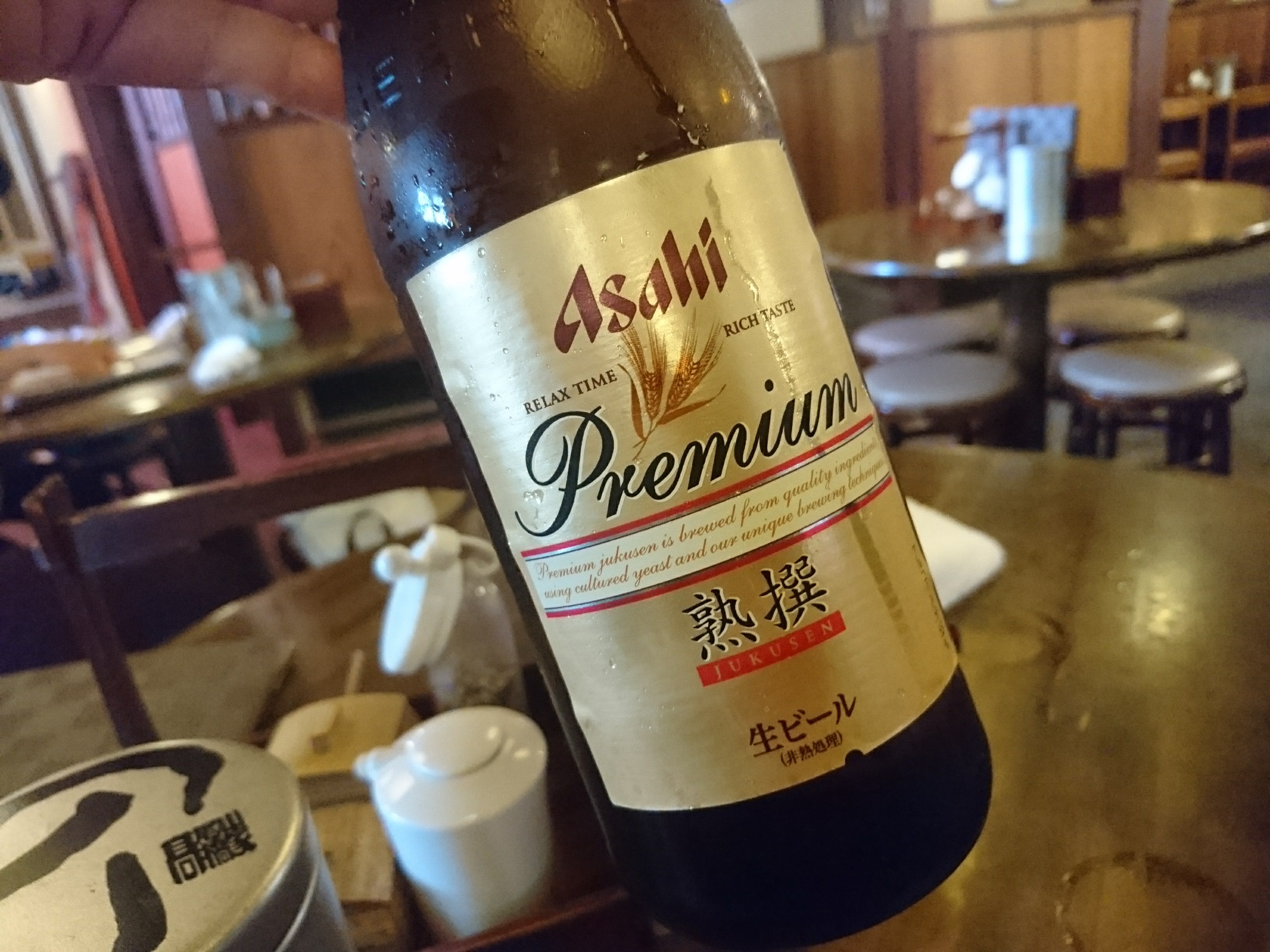 アサヒ　熟撰瓶ビール