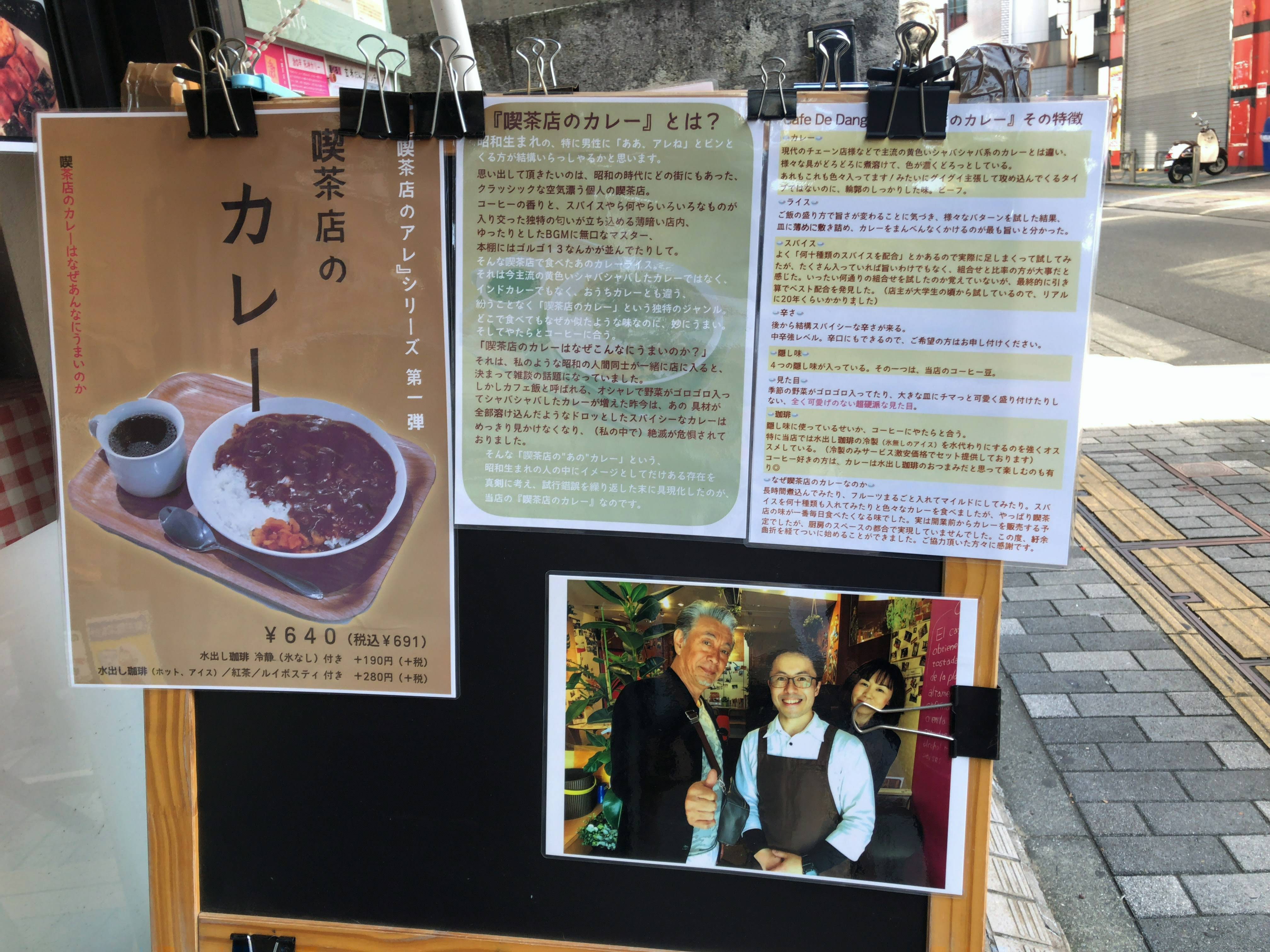 Cafe De Dango（高田純次さん写真）